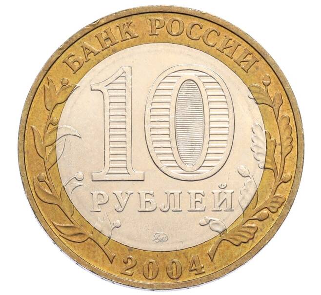 Монета 10 рублей 2004 года ММД «Древние города России — Ряжск» (Артикул: K12-60915) — Фото №2