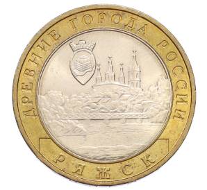 10 рублей 2004 года ММД «Древние города России — Ряжск»