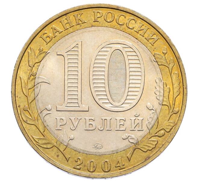 Монета 10 рублей 2004 года ММД «Древние города России — Ряжск» (Артикул: K12-60917) — Фото №2