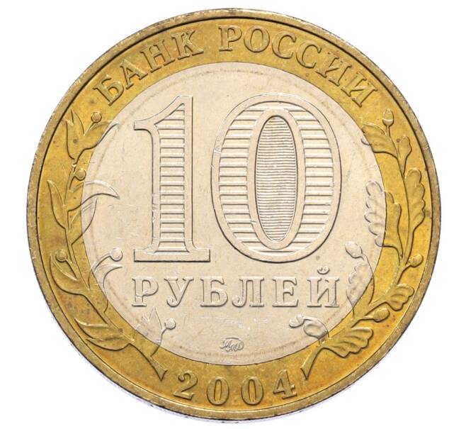Монета 10 рублей 2004 года ММД «Древние города России — Ряжск» (Артикул: K12-60918) — Фото №2