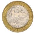 Монета 10 рублей 2003 года СПМД «Древние города России — Муром» (Артикул: K12-60937) — Фото №1