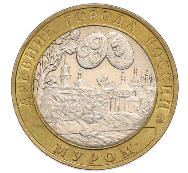 Монета 10 рублей 2003 года СПМД «Древние города России — Муром» (Артикул: K12-60937) — Фото №1