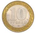 Монета 10 рублей 2003 года СПМД «Древние города России — Муром» (Артикул: K12-60937) — Фото №2