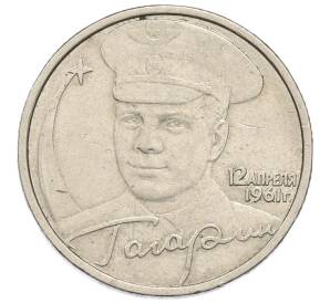 2 рубля 2001 года ММД «Гагарин» — Фото №1