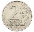 Монета 2 рубля 2001 года ММД «Гагарин» (Артикул: K12-60961) — Фото №2