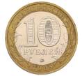 Монета 10 рублей 2005 года ММД «60 лет Победы» (Артикул: K12-60971) — Фото №2