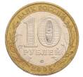Монета 10 рублей 2005 года ММД «60 лет Победы» (Артикул: K12-60973) — Фото №2