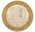 Монета 10 рублей 2005 года ММД «60 лет Победы» (Артикул: K12-60975) — Фото №2