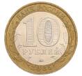 Монета 10 рублей 2005 года ММД «60 лет Победы» (Артикул: K12-60979) — Фото №2
