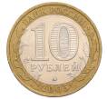 Монета 10 рублей 2005 года ММД «60 лет Победы» (Артикул: K12-60980) — Фото №2
