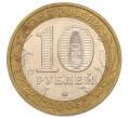 Монета 10 рублей 2005 года ММД «60 лет Победы» (Артикул: K12-60984) — Фото №2