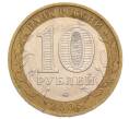 Монета 10 рублей 2005 года ММД «60 лет Победы» (Артикул: K12-60991) — Фото №2