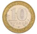 Монета 10 рублей 2005 года ММД «60 лет Победы» (Артикул: K12-60994) — Фото №2