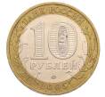 Монета 10 рублей 2005 года ММД «60 лет Победы» (Артикул: K12-60997) — Фото №2