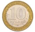 Монета 10 рублей 2005 года ММД «60 лет Победы» (Артикул: K12-60998) — Фото №2