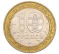 Монета 10 рублей 2005 года ММД «60 лет Победы» (Артикул: K12-61001) — Фото №2
