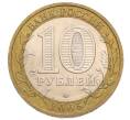 Монета 10 рублей 2005 года ММД «60 лет Победы» (Артикул: K12-61002) — Фото №2