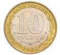 Монета 10 рублей 2005 года ММД «60 лет Победы» (Артикул: K12-61003) — Фото №2