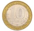 Монета 10 рублей 2005 года ММД «60 лет Победы» (Артикул: K12-61004) — Фото №2