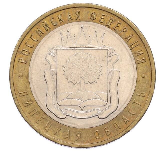 Монета 10 рублей 2007 года ММД «Российская Федерация — Липецкая область» (Артикул: K12-61007) — Фото №1