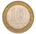 Монета 10 рублей 2007 года ММД «Российская Федерация — Липецкая область» (Артикул: K12-61007) — Фото №2