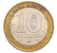 Монета 10 рублей 2006 года ММД «Российская Федерация — Сахалинская область» (Артикул: K12-61010) — Фото №2