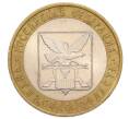 Монета 10 рублей 2006 года СПМД «Российская Федерация — Читинская область» (Артикул: K12-61011) — Фото №1