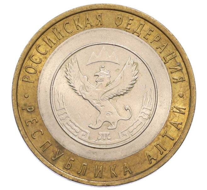 Монета 10 рублей 2006 года СПМД «Российская Федерация — Республика Алтай» (Артикул: K12-61015) — Фото №1