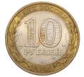 Монета 10 рублей 2006 года СПМД «Российская Федерация — Республика Алтай» (Артикул: K12-61015) — Фото №2