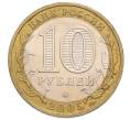 Монета 10 рублей 2005 года ММД «Российская Федерация — Москва» (Артикул: K12-61021) — Фото №2