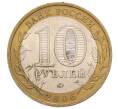 Монета 10 рублей 2006 года ММД «Российская Федерация — Сахалинская область» (Артикул: K12-61025) — Фото №2