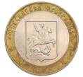 Монета 10 рублей 2005 года ММД «Российская Федерация — Москва» (Артикул: K12-61026) — Фото №1