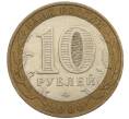 Монета 10 рублей 2000 года ММД «55 лет Победы» (Артикул: K12-61102) — Фото №2