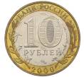 Монета 10 рублей 2000 года ММД «55 лет Победы» (Артикул: K12-61104) — Фото №2