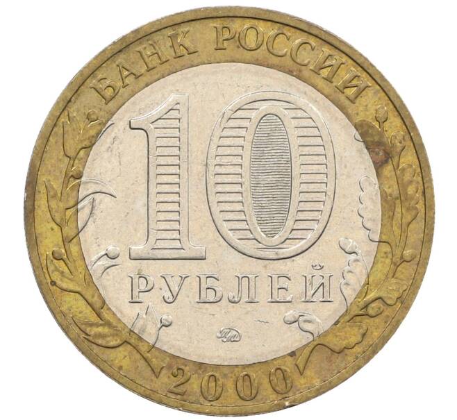 Монета 10 рублей 2000 года ММД «55 лет Победы» (Артикул: K12-61107) — Фото №2