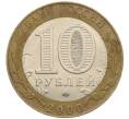 Монета 10 рублей 2000 года СПМД «55 лет Победы» (Артикул: K12-61108) — Фото №2