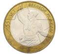 Монета 10 рублей 2000 года ММД «55 лет Победы» (Артикул: K12-61109) — Фото №1