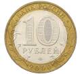 Монета 10 рублей 2000 года ММД «55 лет Победы» (Артикул: K12-61109) — Фото №2