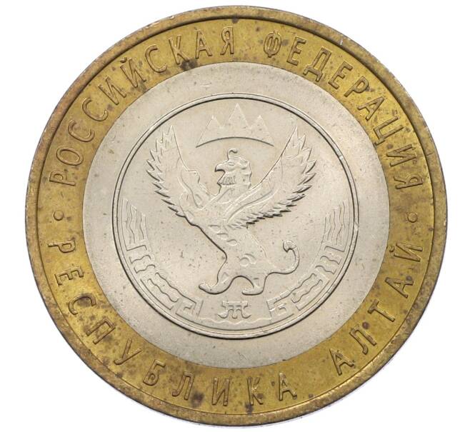 Монета 10 рублей 2006 года СПМД «Российская Федерация — Республика Алтай» (Артикул: K12-61116) — Фото №1