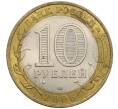 Монета 10 рублей 2006 года СПМД «Российская Федерация — Республика Алтай» (Артикул: K12-61116) — Фото №2
