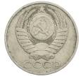 Монета 50 копеек 1983 года (Артикул: K12-61120) — Фото №2