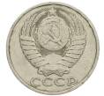 Монета 50 копеек 1982 года (Артикул: K12-61135) — Фото №2