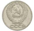 Монета 50 копеек 1964 года (Артикул: K12-61139) — Фото №2