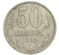 Монета 50 копеек 1983 года (Артикул: K12-61159) — Фото №1