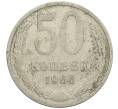Монета 50 копеек 1964 года (Артикул: K12-61181) — Фото №1