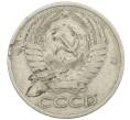 Монета 50 копеек 1964 года (Артикул: K12-61182) — Фото №2