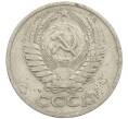 Монета 50 копеек 1964 года (Артикул: K12-61183) — Фото №2