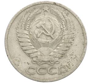 50 копеек 1964 года