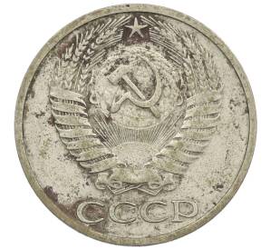 50 копеек 1964 года