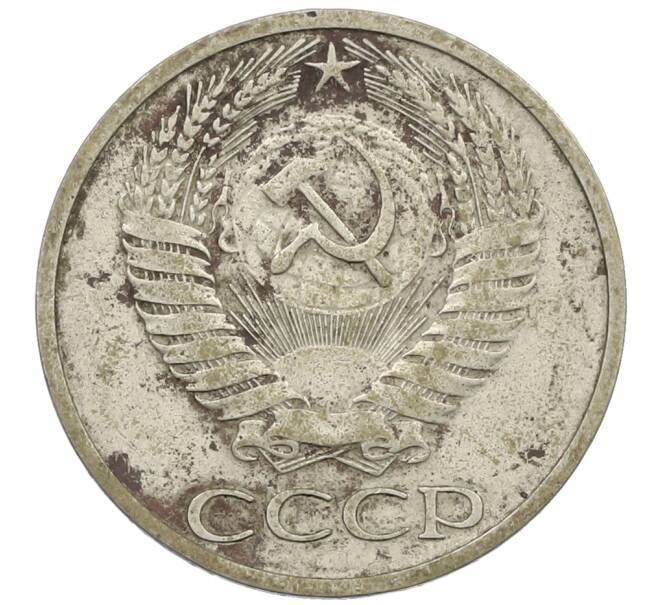 Монета 50 копеек 1964 года (Артикул: K12-61186) — Фото №2